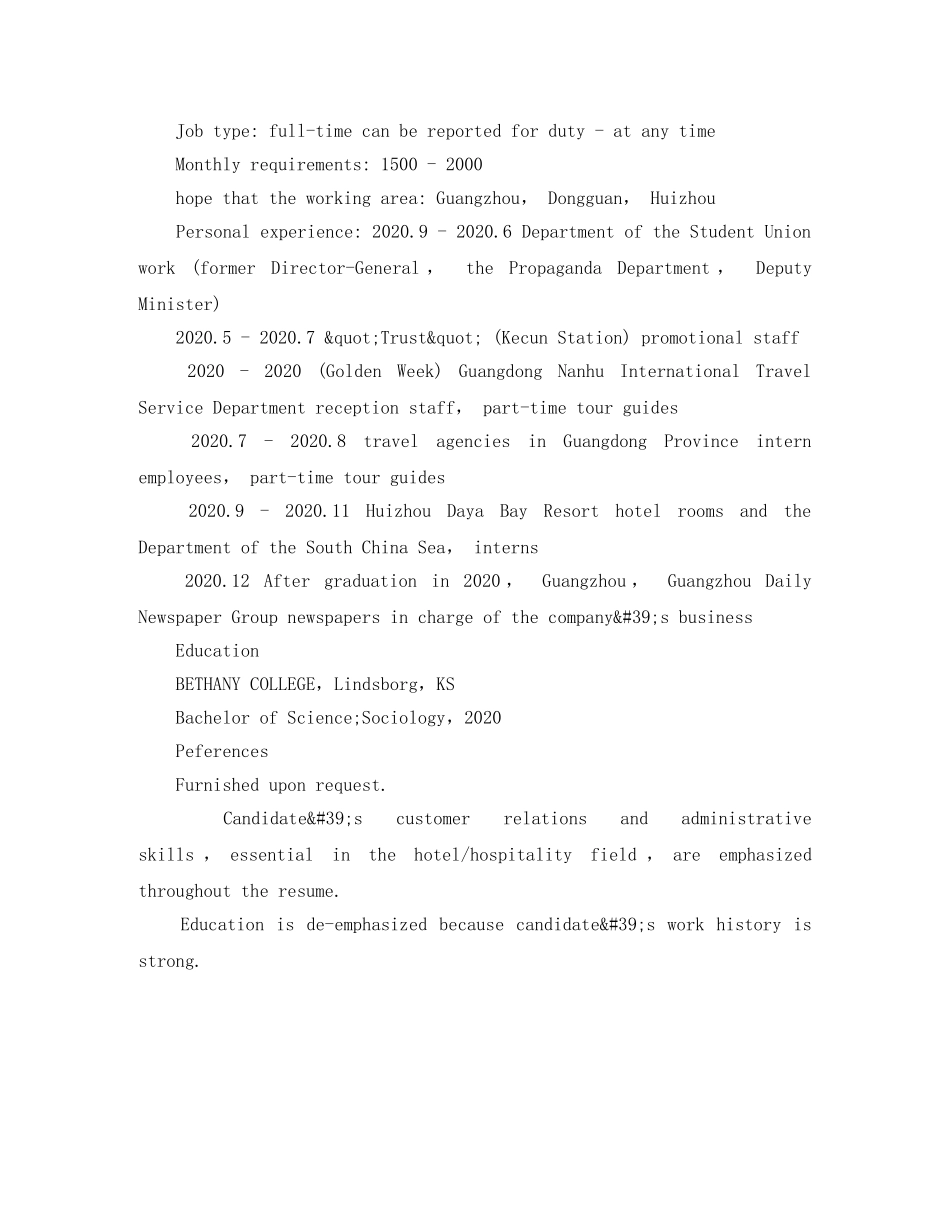 酒店管理专业的英文简历模板 _第3页