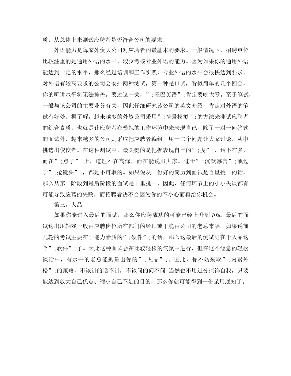 媒介策划工作简历模板 _第3页