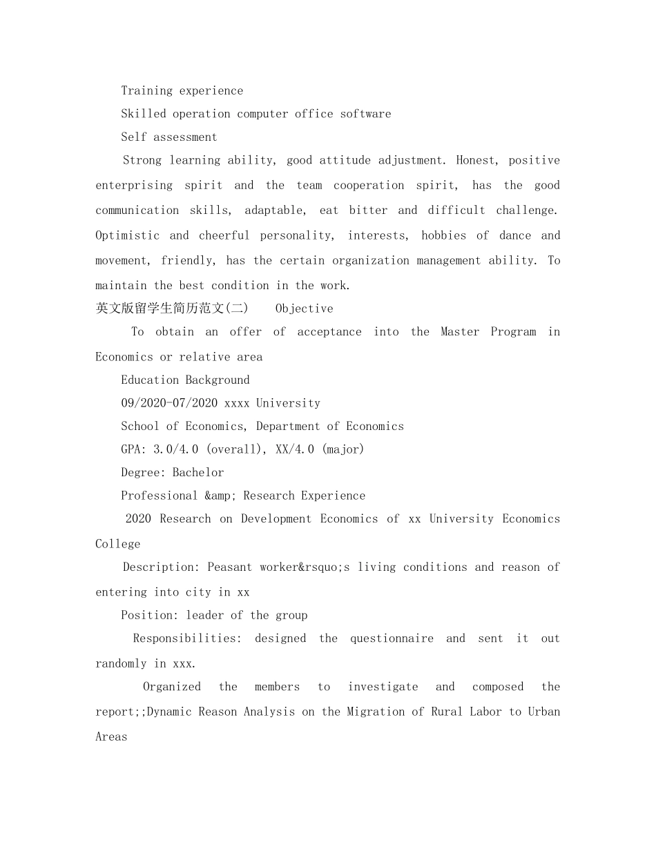留学生英文个人简历模板 _第2页