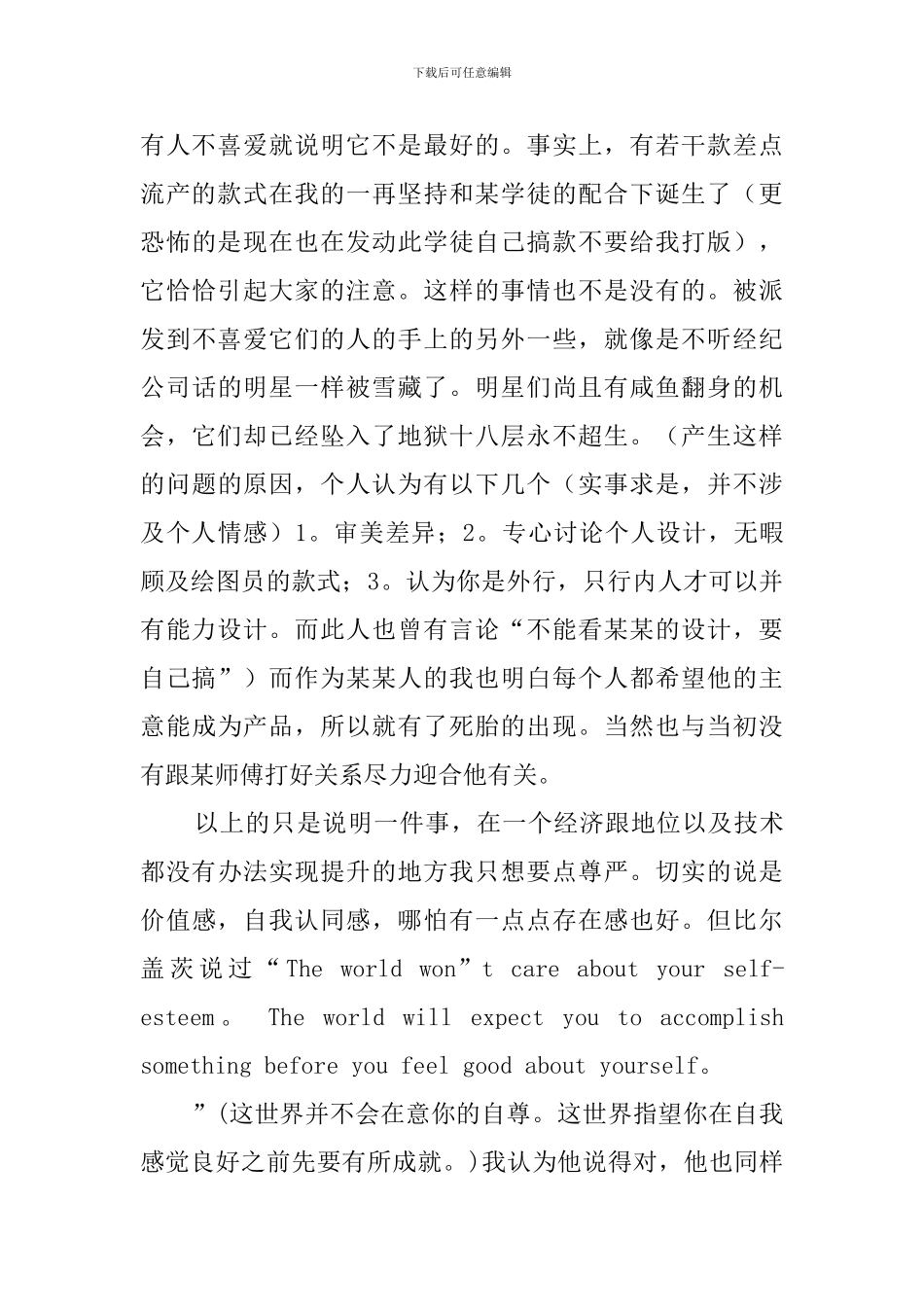 绘图员辞职标准范文_第2页