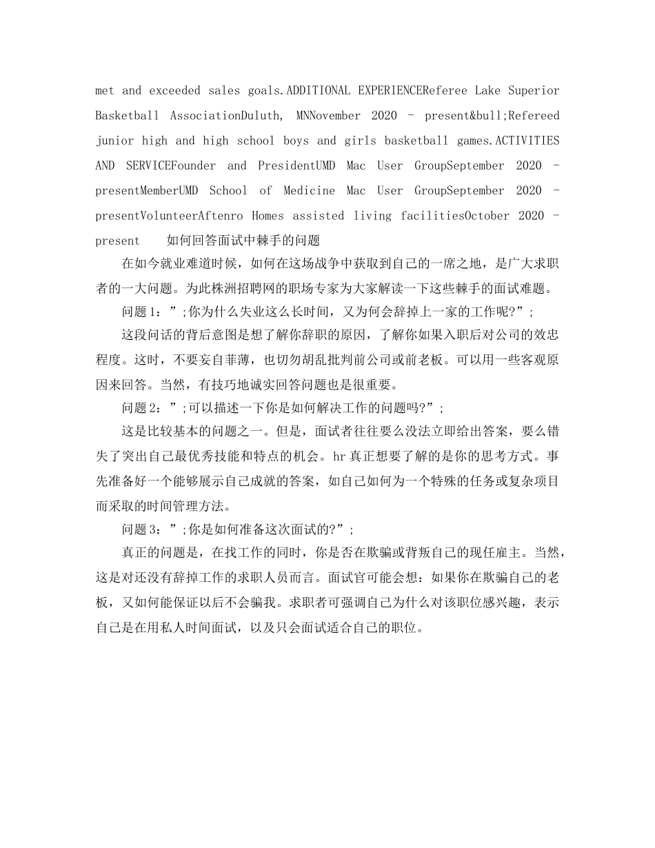 科技产品销售英文简历模板 _第2页