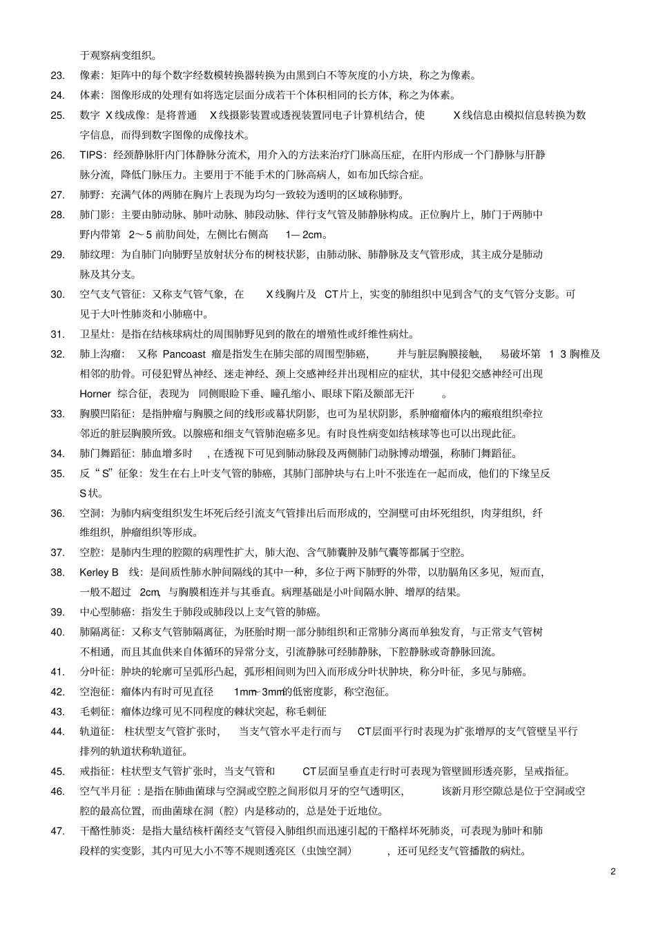 医学影像诊断学重点知识_第2页