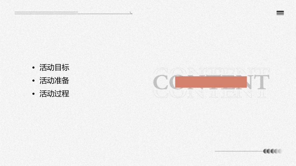 大班美术活动一美丽的染纸课件_第2页