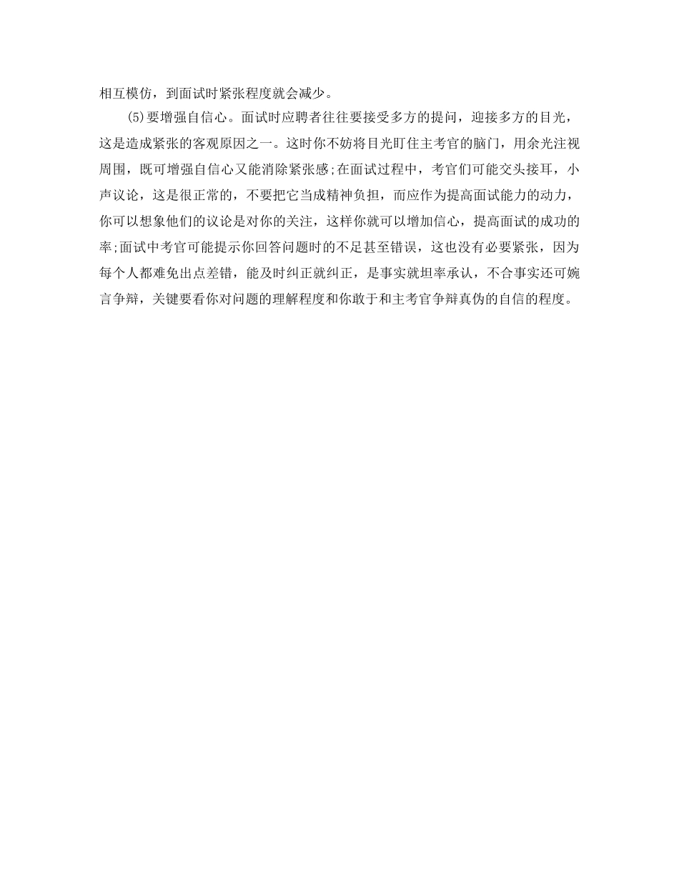 经济学英文简历模板免费下载 _第2页