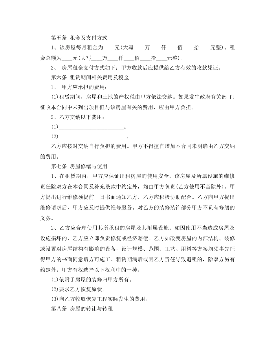 买卖合同一般包括什么内容_第3页