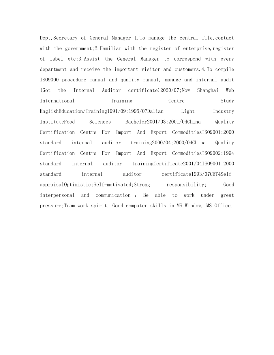 经理秘书英文简历表格 _第2页