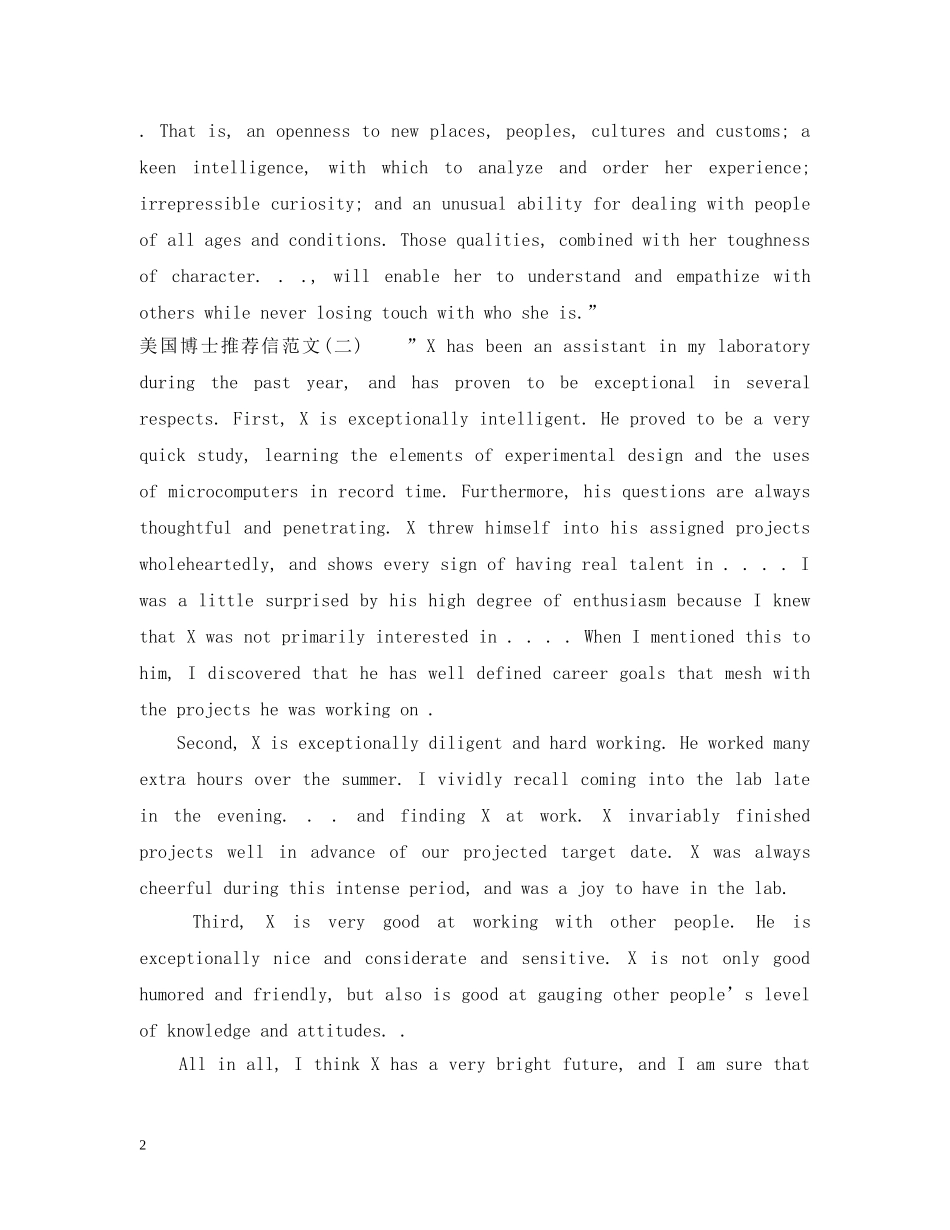 美国博士推荐信范文 _第2页