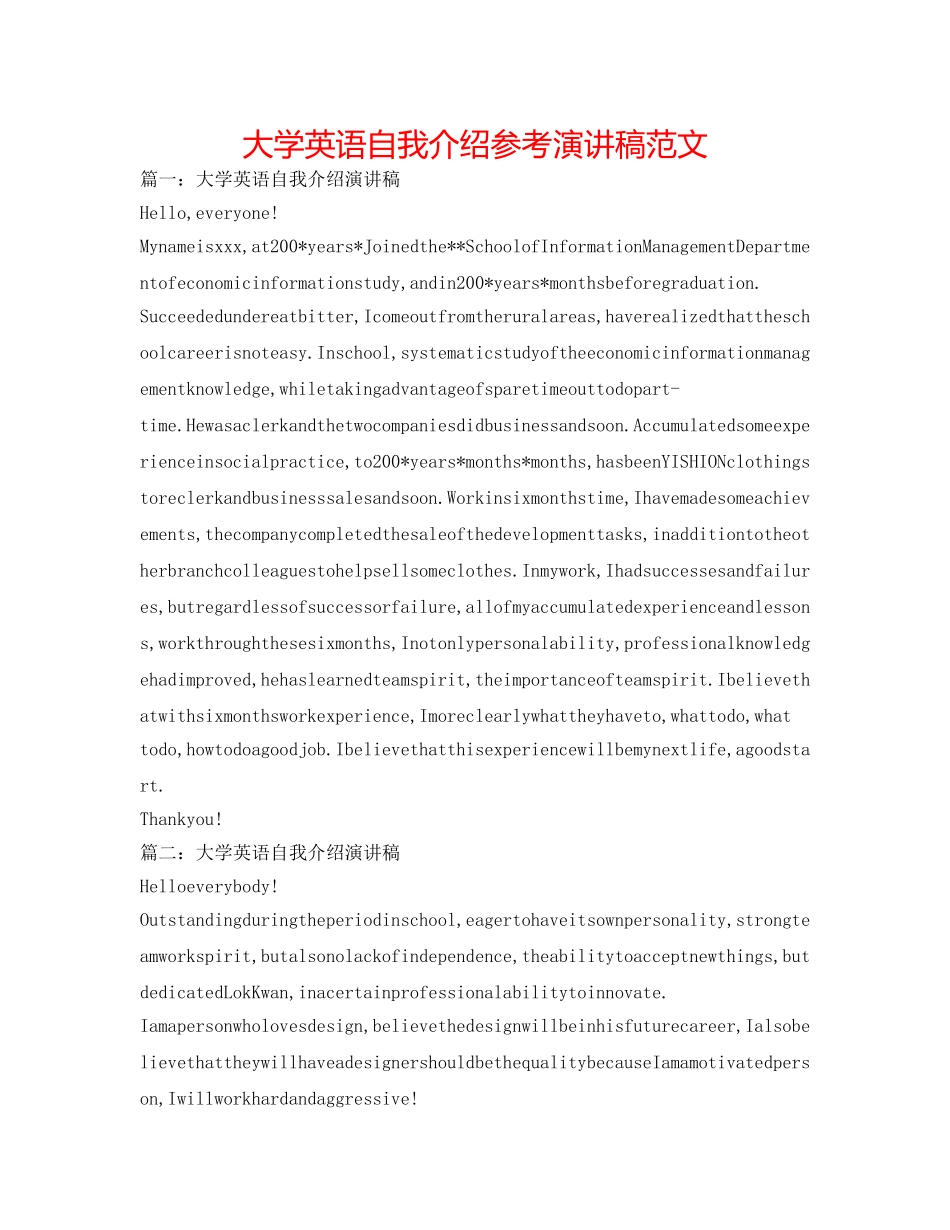 大学英语自我介绍参考演讲稿范文 _第1页