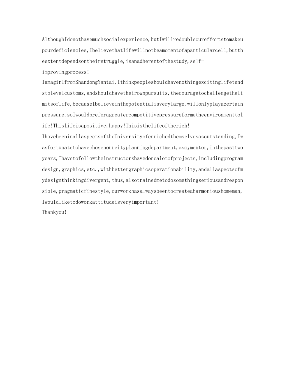 大学英语自我介绍参考演讲稿范文 _第2页