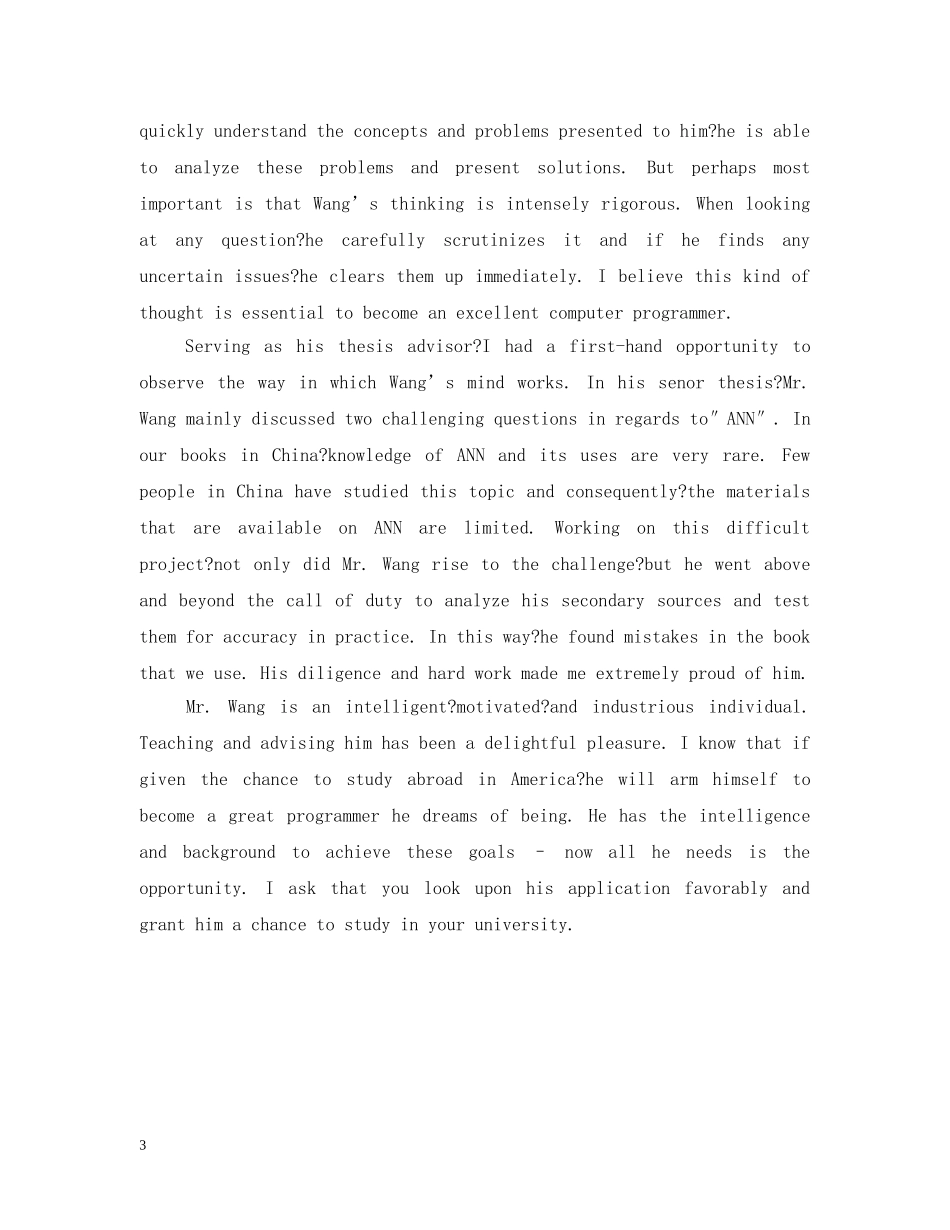 留学推荐信英文范文 _第3页