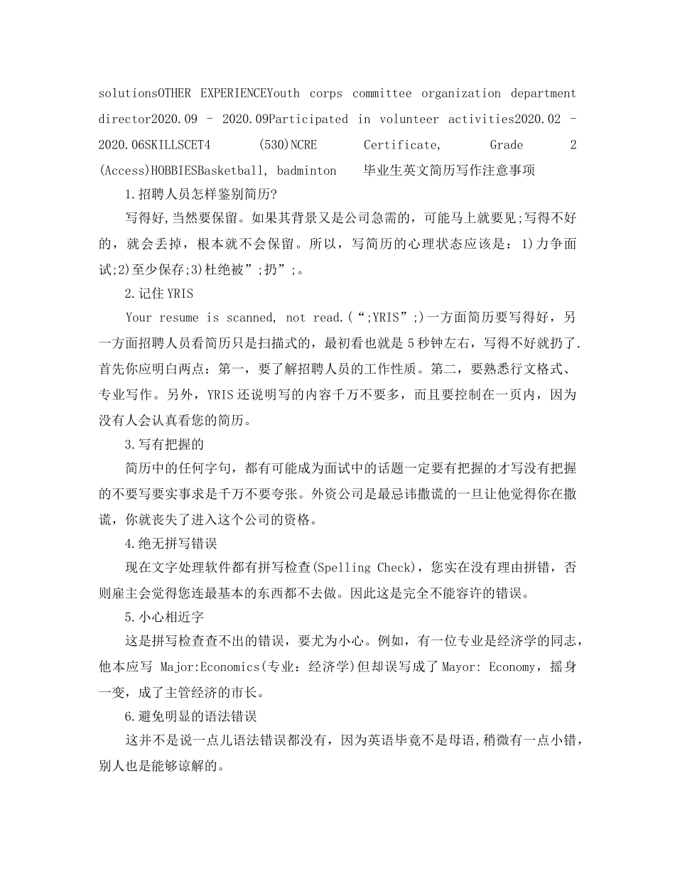 暖通工程师英文简历模板 _第2页