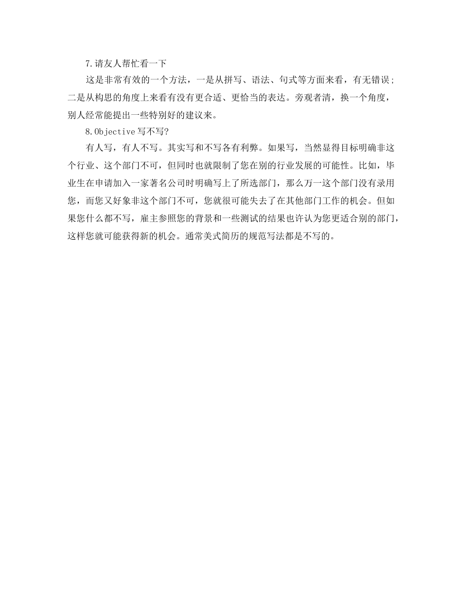 暖通工程师英文简历模板 _第3页