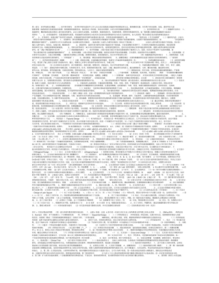 医学科研设计打印专用纸板概要