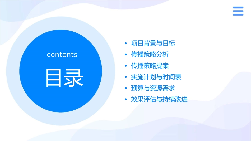 奥美枫丹白鹭传播策略提案课件_第2页