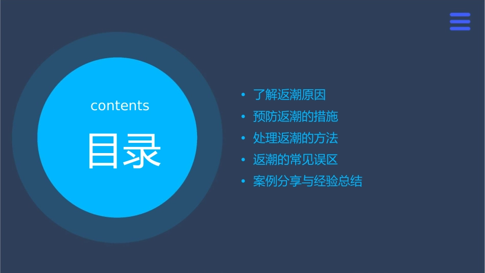 墙面返潮处理妙招集锦课件_第2页