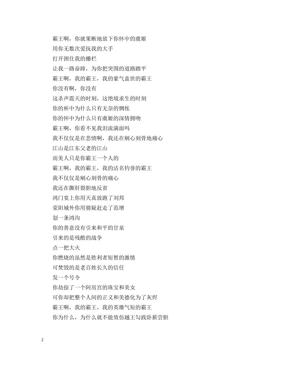 男生版的播音与主持自备稿件 _第2页