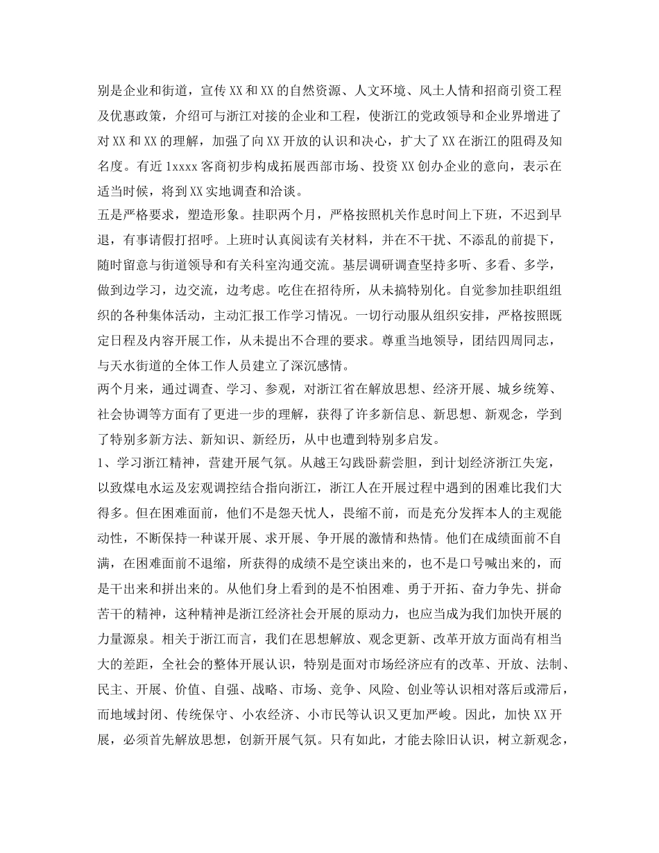 教师2015年度工作自我鉴定参考范文 _第2页