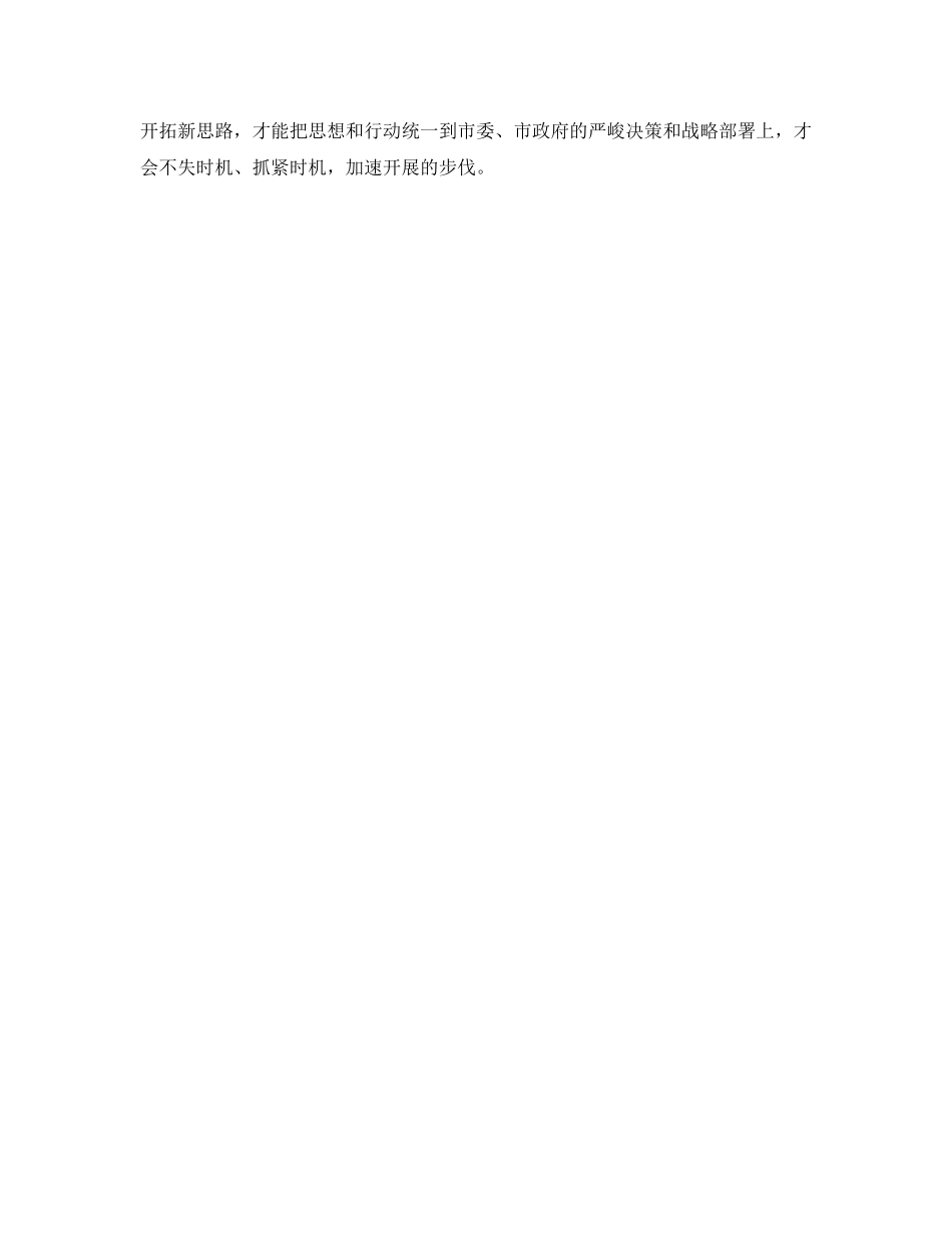 教师2015年度工作自我鉴定参考范文 _第3页