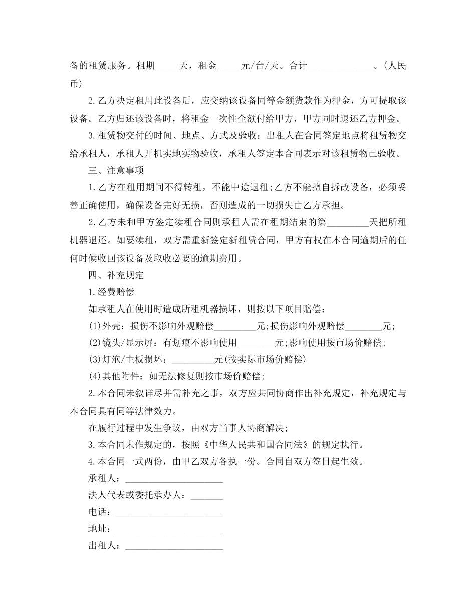 宁夏回族自治区劳动合同的履行和变更 _第3页