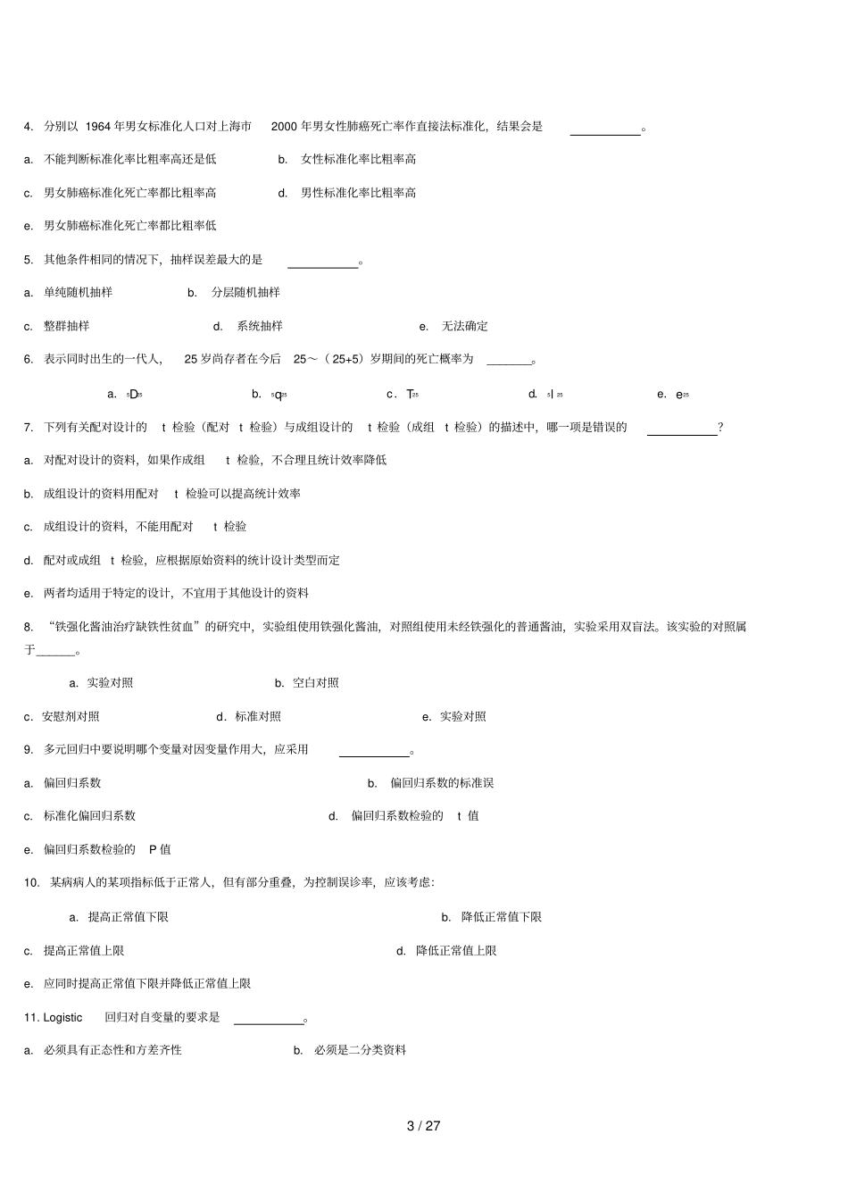医学统计学模拟考试习题_第3页