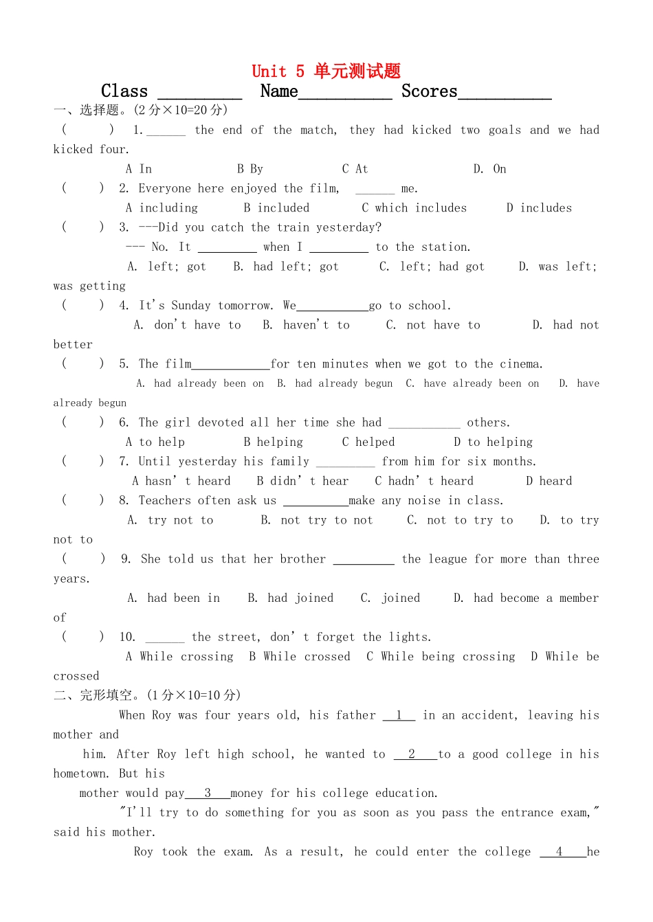 九级英语上册  unit5 综合练习题 牛津版_第1页