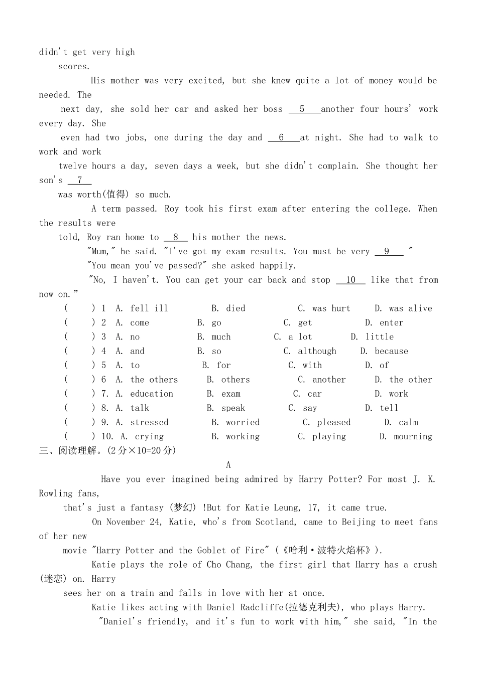 九级英语上册  unit5 综合练习题 牛津版_第2页