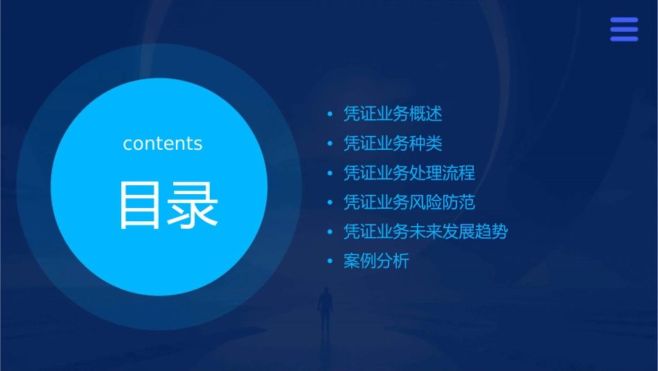 凭证业务答案课件_第2页
