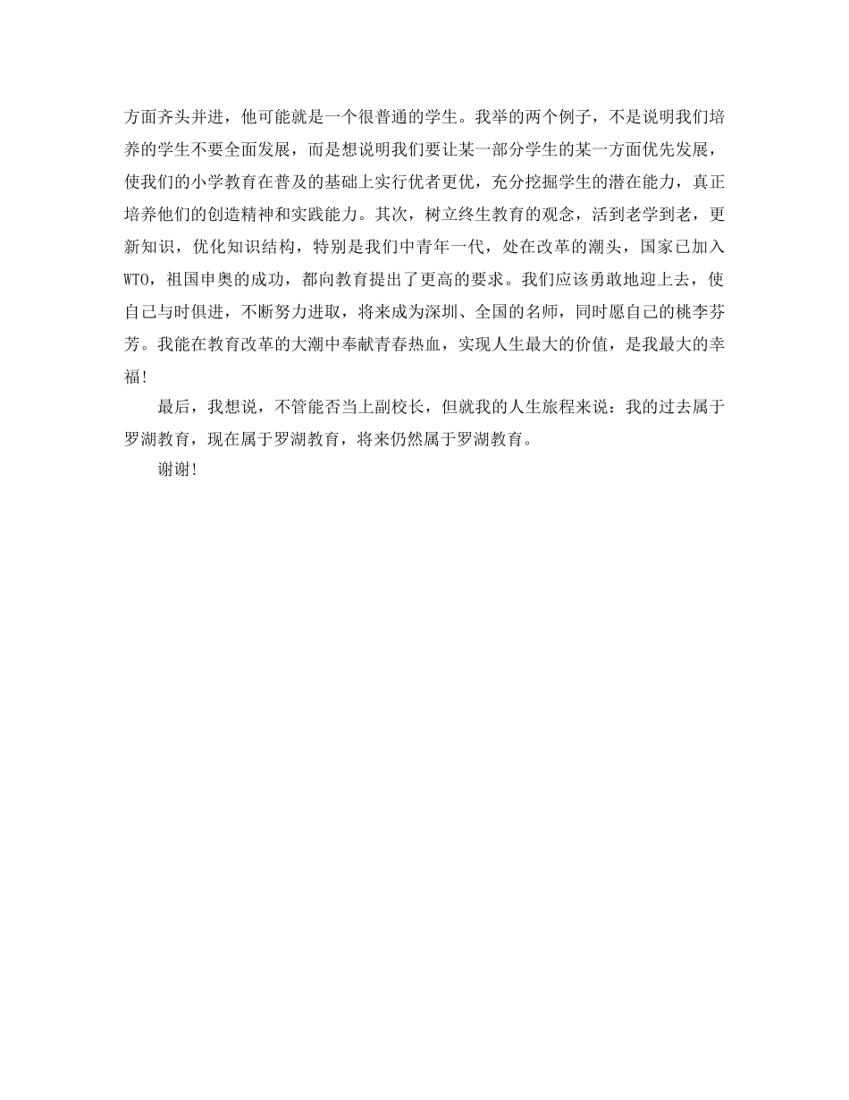 内部承包的协议书范本_第2页