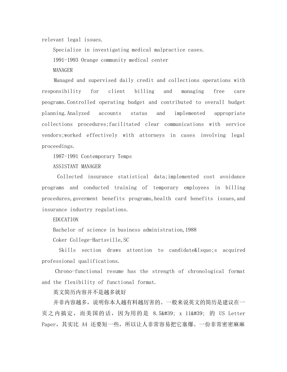 培训协调员免费英文简历模板 _第2页