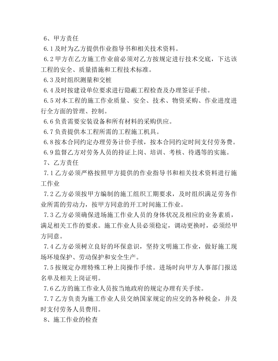 劳务派遣合同范本3篇 _第2页