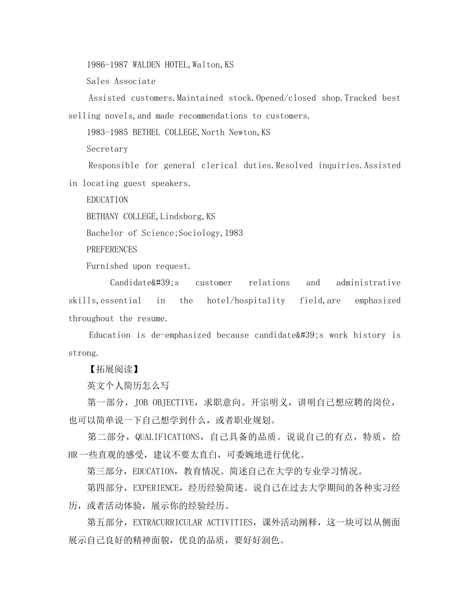 酒店文员岗位英文简历模板 _第2页