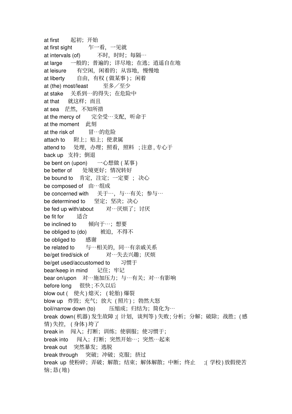 医学考博英语词汇大纲上的词组部分_第2页