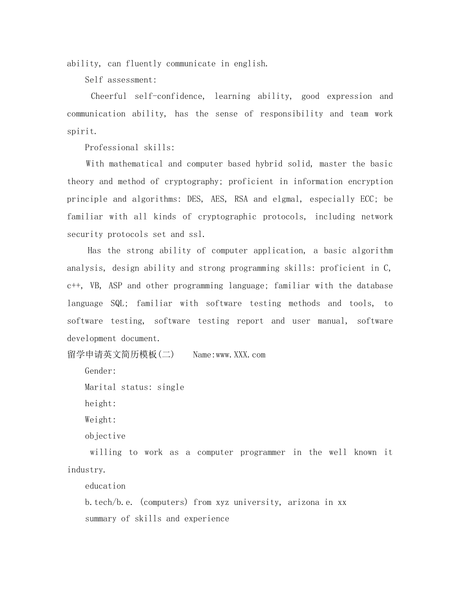 留学申请英文简历模板 _第2页