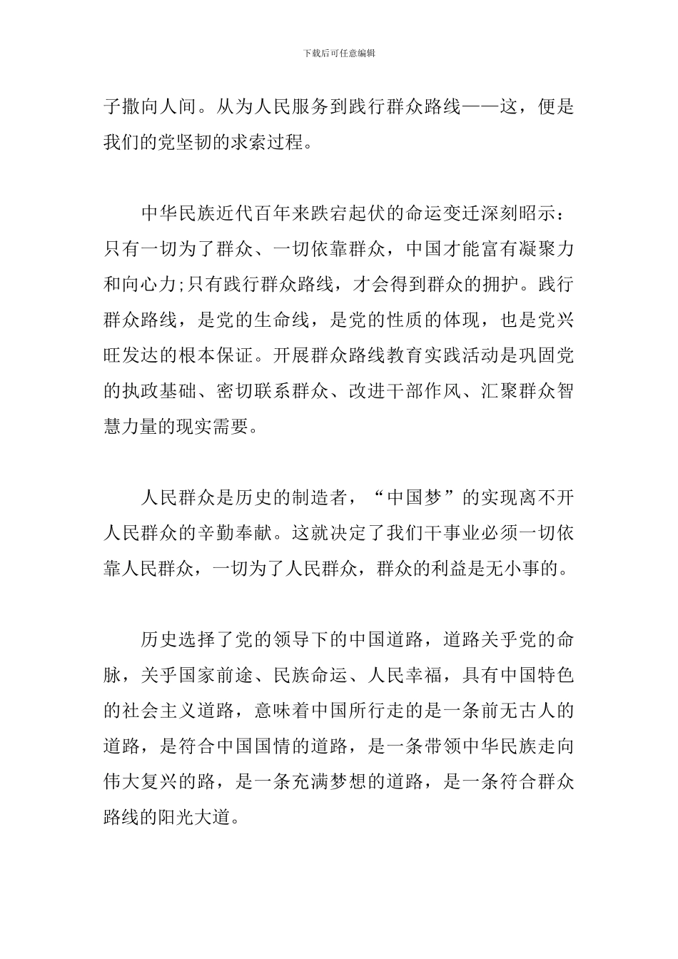 迎接建党100周年个人感想范文5篇_第2页