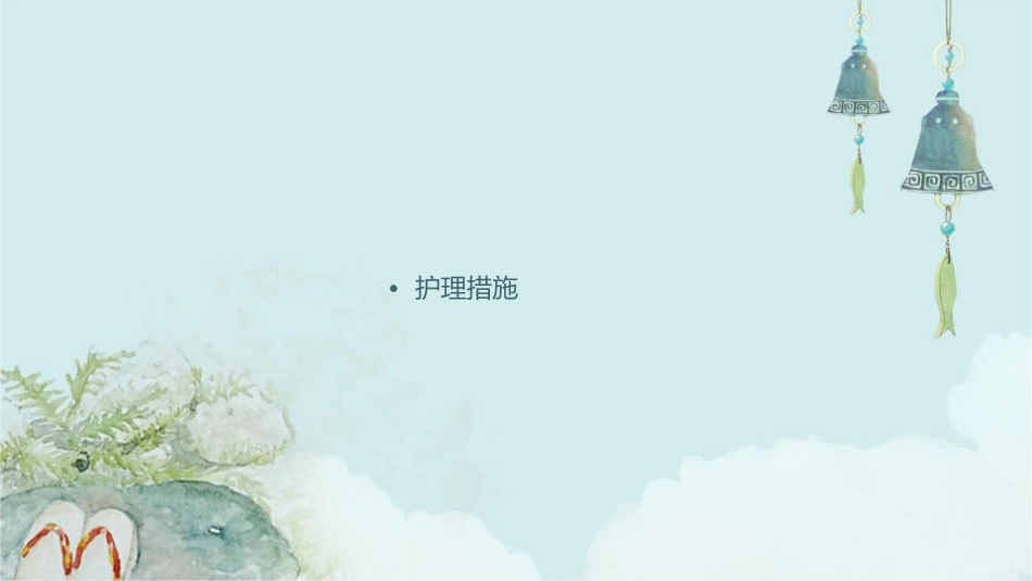 功能失调性子宫出血护理课件_第2页