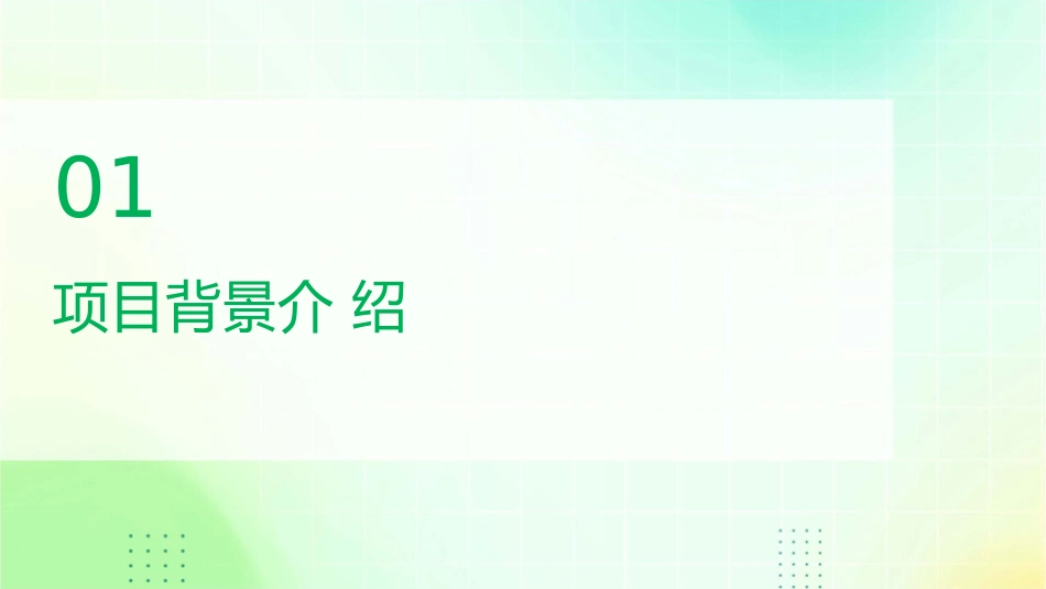 华南国际工业原料城项目品牌传播构想黑弧68课件_第3页