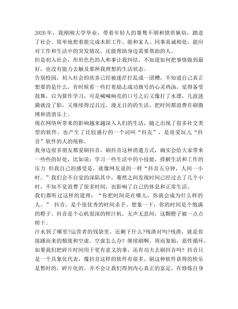 关于传统文化的学习心得5篇- _第3页