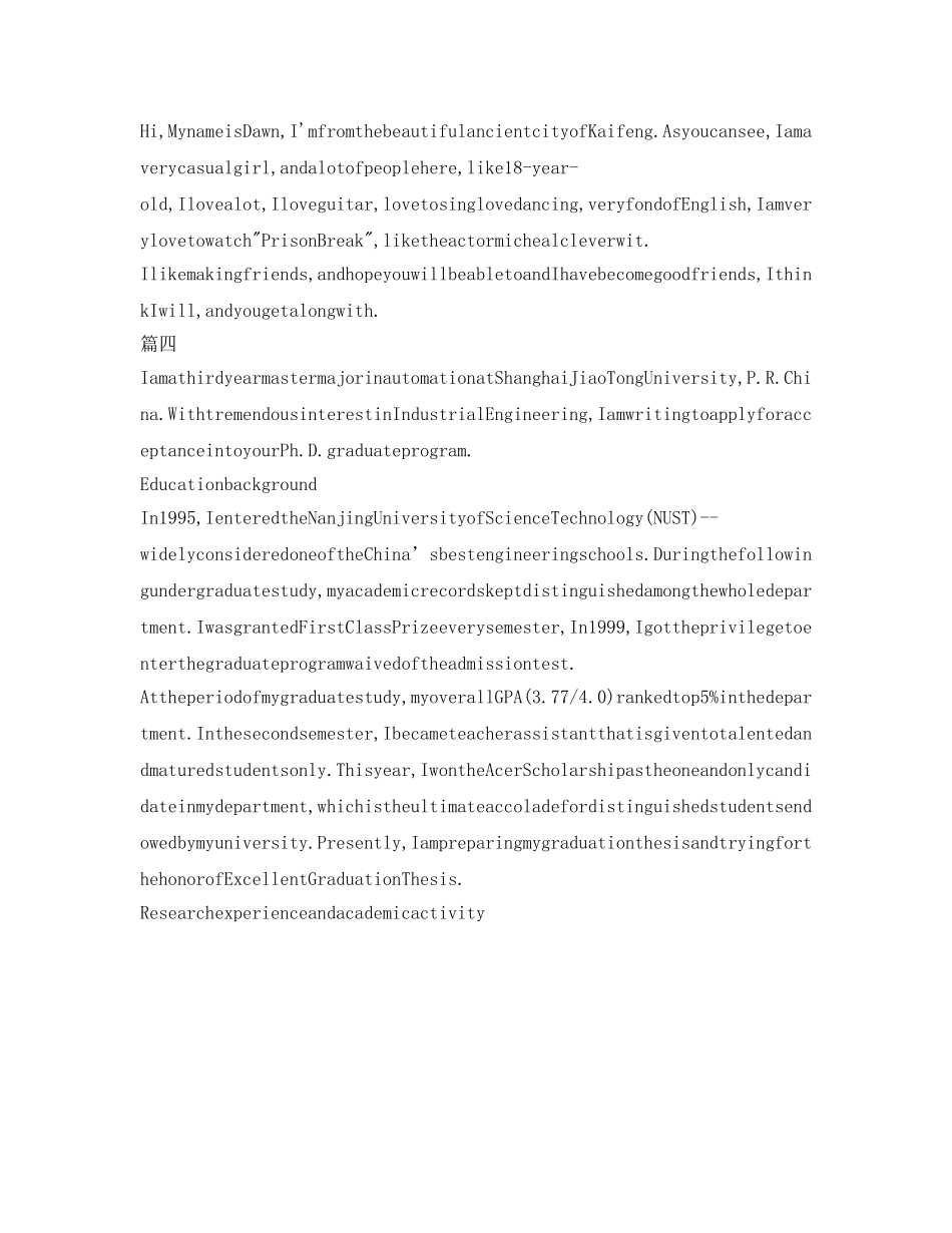 大学新生英文自我介绍参考范文 _第2页