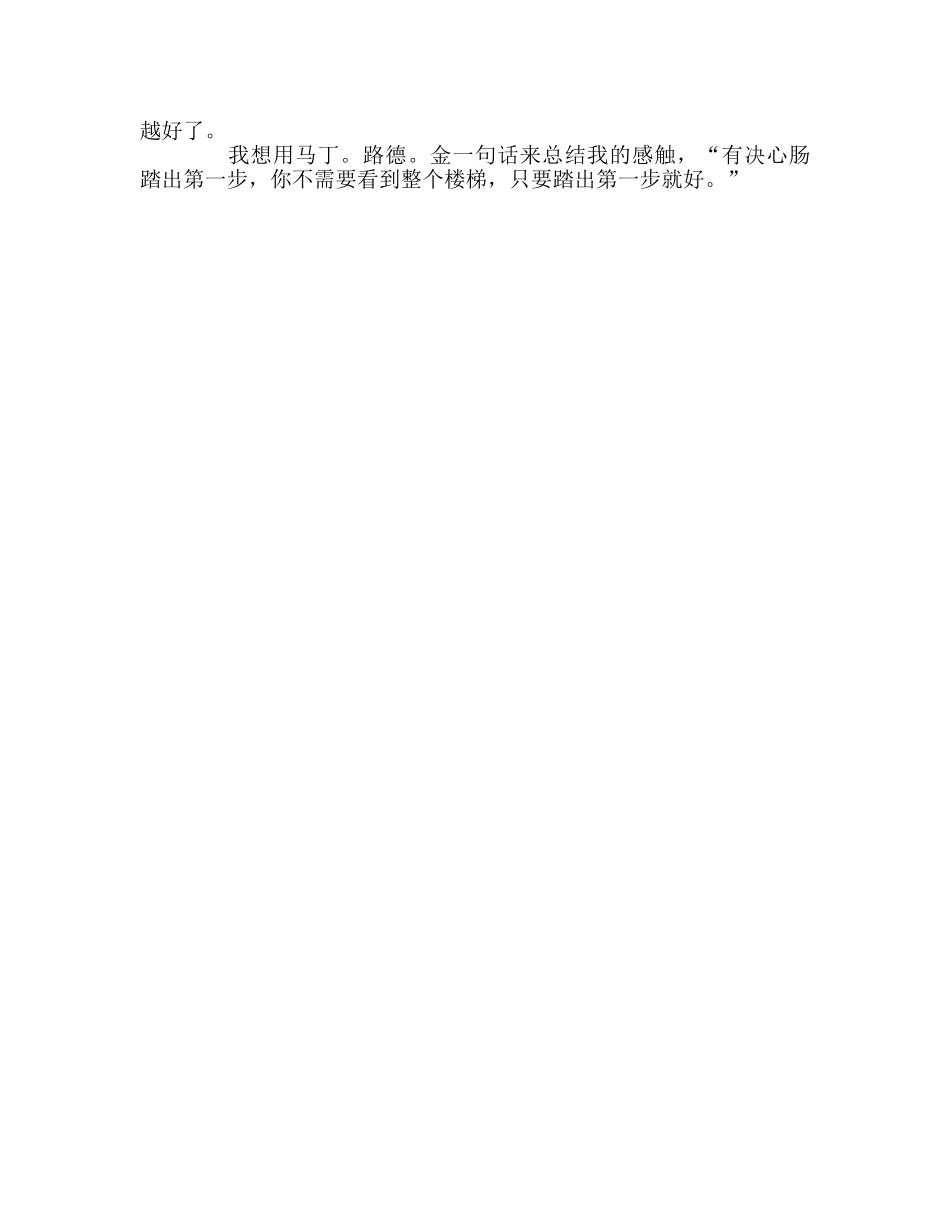 教师个人参考计划总结读《秘密》有感 _第2页