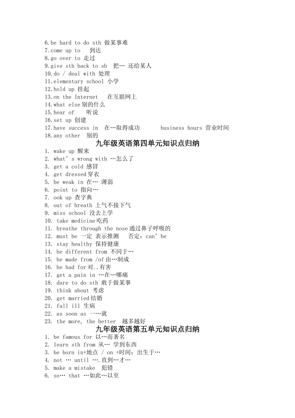 九级英语 全册知识点总结 冀教版_第2页