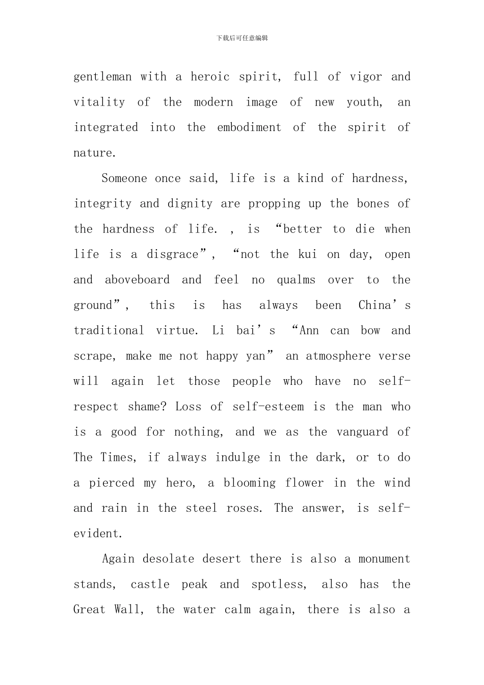 珍惜青春的英语演讲稿_第2页