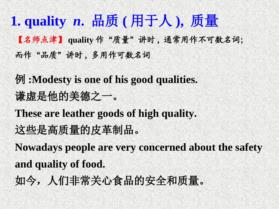 人教英语必修一同课异构课件：Unit5NelsonMandelaamodernheroSectionBLanguagePoints1_第2页