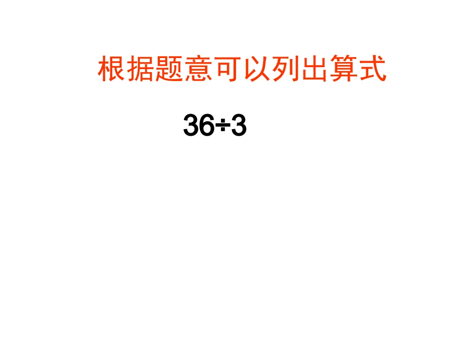 北师大三上植树_第3页