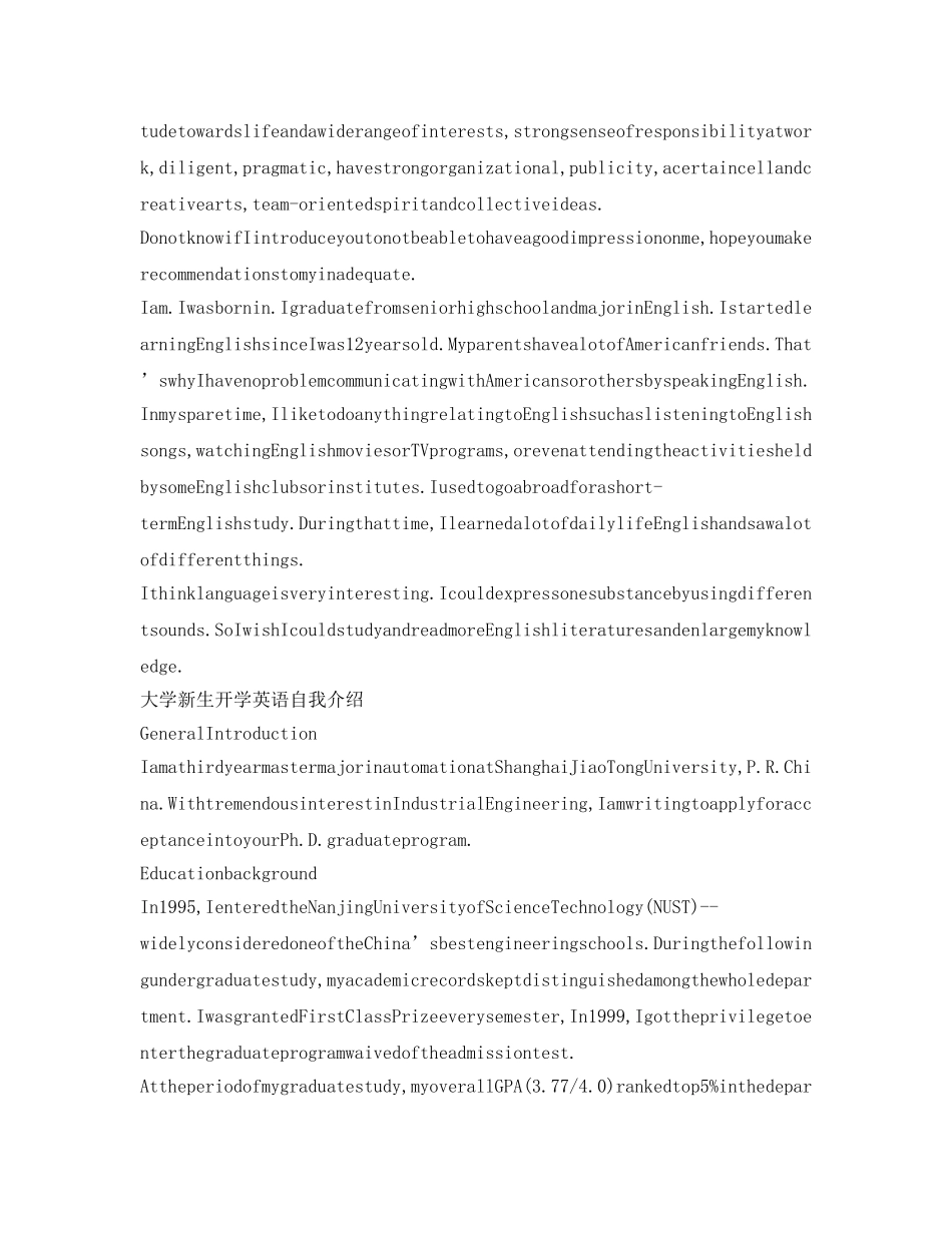 大学新生开学英语自我介绍参考 _第2页