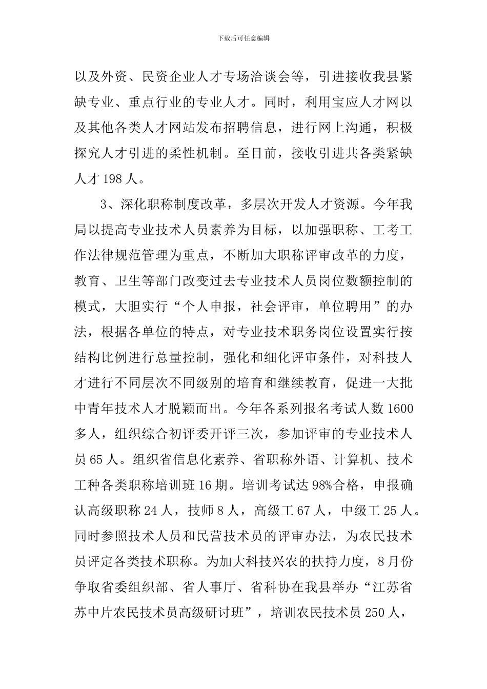 货代业务员工作计划表格2024_第2页