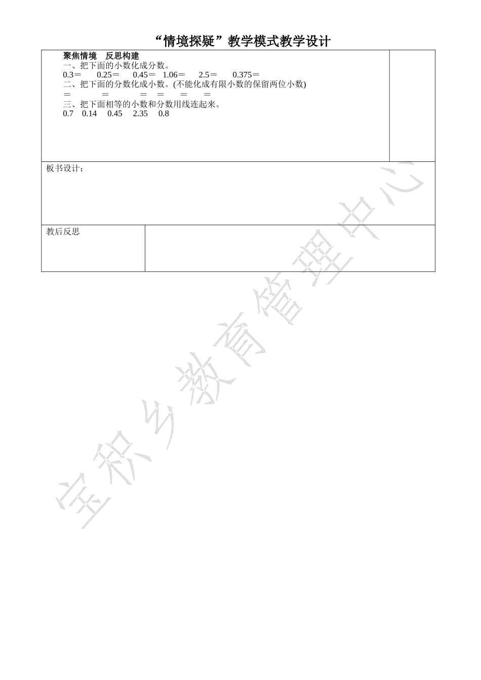 看课外书时间_第2页