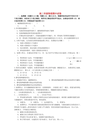 辽宁省抚顺县高中20102011高二物理上学期期中考试答案不全 