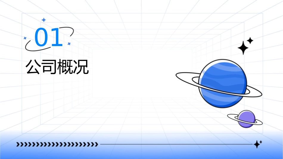 公司管理股票估价课件_第3页