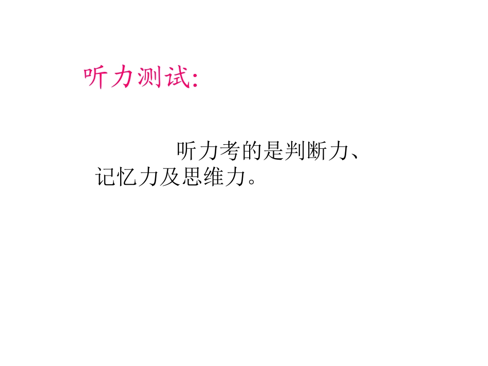 真假巨角猥习作练习_第1页