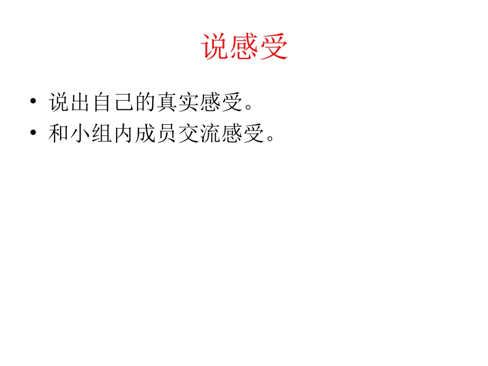 真假巨角猥习作练习_第3页